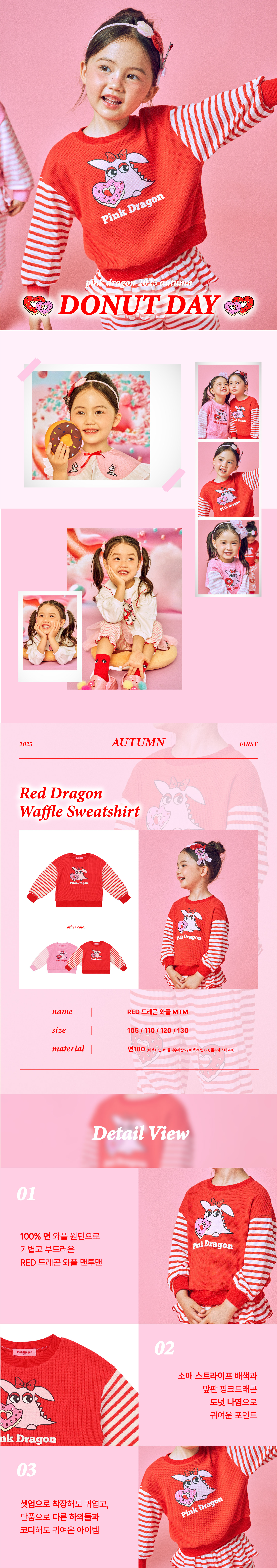 P54DAT080 RED 드래곤 와플 MTM_대지 1.jpg